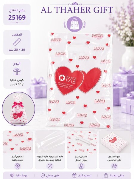كيس هدايا 20*30  /50 كيس