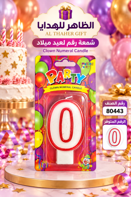 شمع ارقام لعيد الميلاد/12